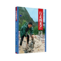 行走的光芒：记基层好干部罗从兵