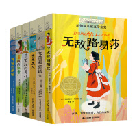 长青藤国际大奖小说书系•第十五辑（套装共6册）