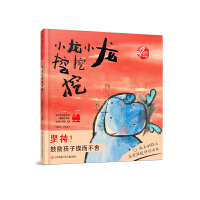 小龙小龙挖挖挖