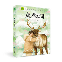 鹿原三唱