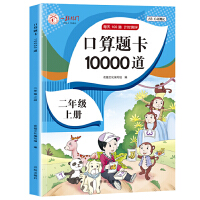 口算题卡二年级上册每天100道 数学练习册100以内加减法 混合运算乘法训练思维训练口算心算强化训练