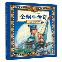 金蜗牛传奇