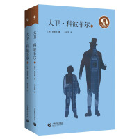 大卫·科波菲尔