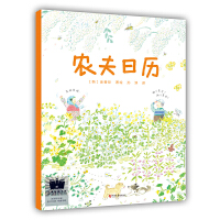 农夫日历