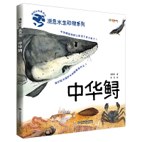 濒危水生动物系列——中华鲟