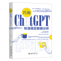 巧用ChatGPT快速搞定数据分析 1分钟生成数据分析结果 朱宁