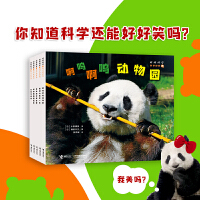 好好科学•科学好好笑（全5册）