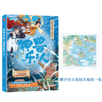 神兽乐队3:敦煌壁画里的怪兽 一部写给孩子的敦煌奇幻童话
