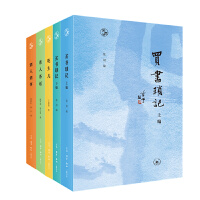 闲趣坊系列套装 全五册（茶人茶话+酒人酒事+吃主儿+买书琐记 上下册）