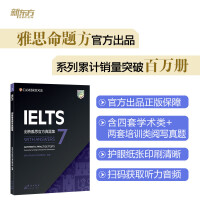 新东方 剑桥雅思官方真题集7 IELTS 雅思命题方出品新东方引进