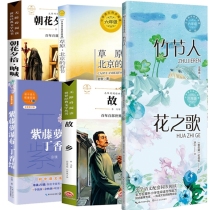 小学生课外书共6册