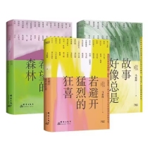 马家辉人生之书共3册