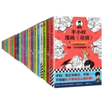 半小时漫画 共41册