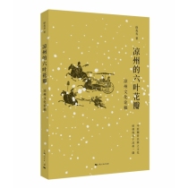 凉州的六叶花瓣