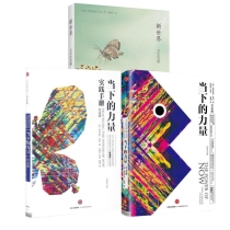 新世界+当下的力量+当下的力量实践手册 共三册