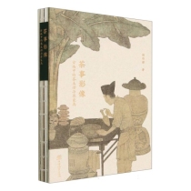 茶事影像：古画中的茶生活与茶家具
