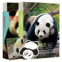 熊猫花花+熊猫萌兰+手账本+鼠标垫