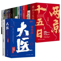 马伯庸19册