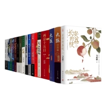 三国机密(新版共2册)+显微镜下的大明+七侯笔录（全两册）等 共21册