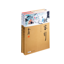 侠客行（上下册）新修珍藏本2022版