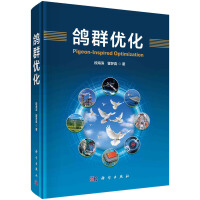 鸽群优化