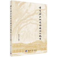 方言语法研究的语法化视角