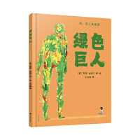 绿色巨人