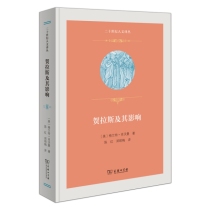 贺拉斯及其影响(精)/二十世纪人文译丛