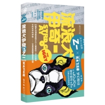 流浪犬伊奇