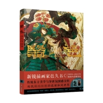 翳色 : 邑久作品集