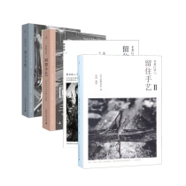 盐野米松作品系列套装：回望手艺+刃上人生+留住手艺1+2（共4册）