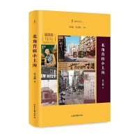 北角昔称小上海