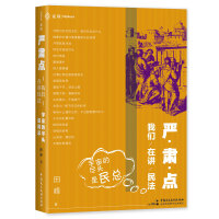 严肃点，我们在讲民法：宇宙的尽头是民总