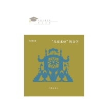 “儿童本位”的文学