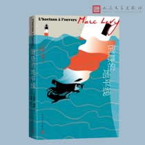 倒悬的地平线