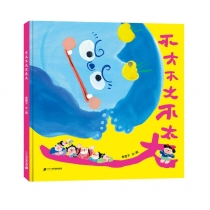 不大不大不太大
