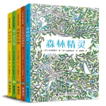 中川李枝子童话系列 （套装共5册）