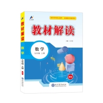 23秋教材解读初中数学九年级上册（北师）