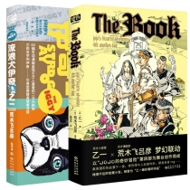 thebook+流浪犬伊奇