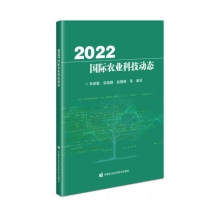 2022国际农业科技动态