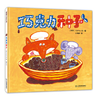 巧克力种子