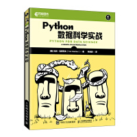 Python数据科学实战