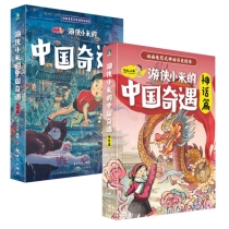 游侠小米的中国奇遇【全12册】