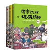 国家是怎样炼成的（套装共3册）