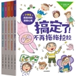 小学生超喜欢的漫画心理（全5册）