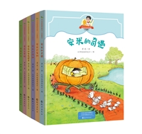 书虫爸爸桥梁书（注音版 )（6册）