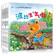 小熊波比情绪管理绘本（共6册）