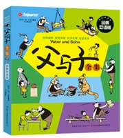 父与子全集（经典双语版）