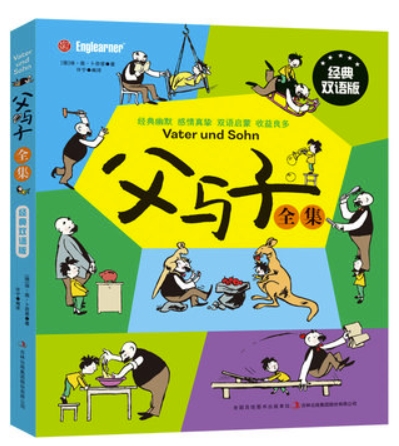 父与子全集（经典双语版）