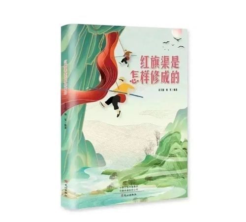 红旗渠是怎样修成的